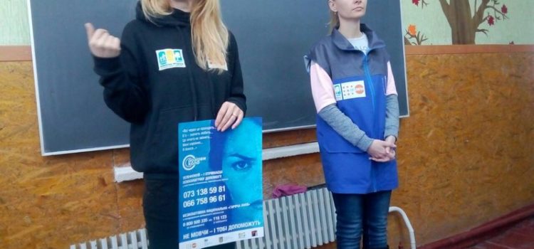 Акція «16 днів без насилля» Акція «16 днів без насилля»