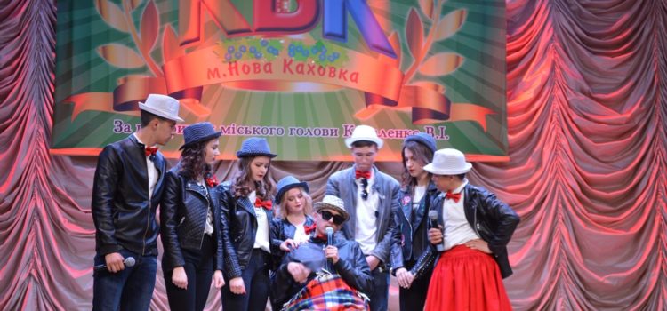Свято гумору, веселощів та винахідливості «Легендарний КВК – 2019» Свято гумору, веселощів та винахідливості «Легендарний КВК – 2019»