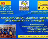 АФІША ЧУ ДЛ