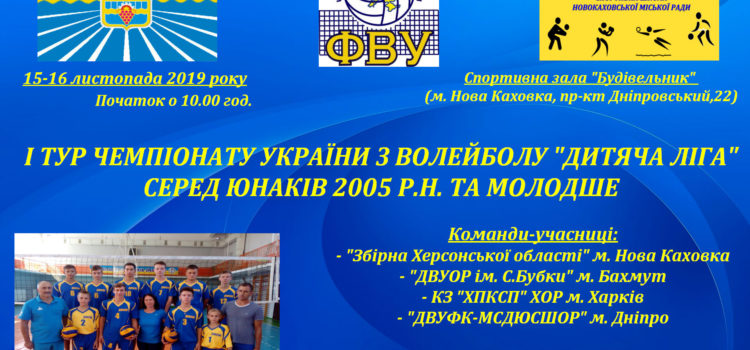 Спортивний анонс Спортивний анонс