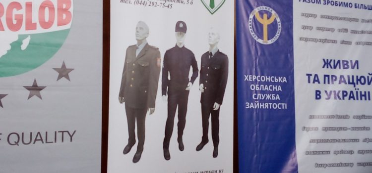 Всеукраїнський конкурс професійної майстерності «WorldSkills Ukraine»