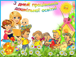 Вітаємо з професійним святом! Вітаємо з професійним святом!